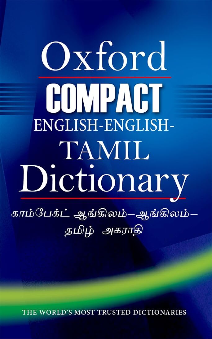 COMPACT ENGLISH-ENGLISH-TAMIL DICTIONARY