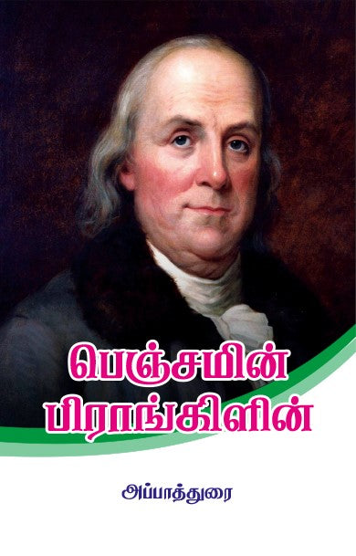 BENJAMIN FRANKLIN