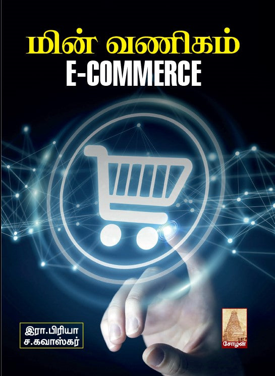 MINVANIKAM (E-COMMERCE)