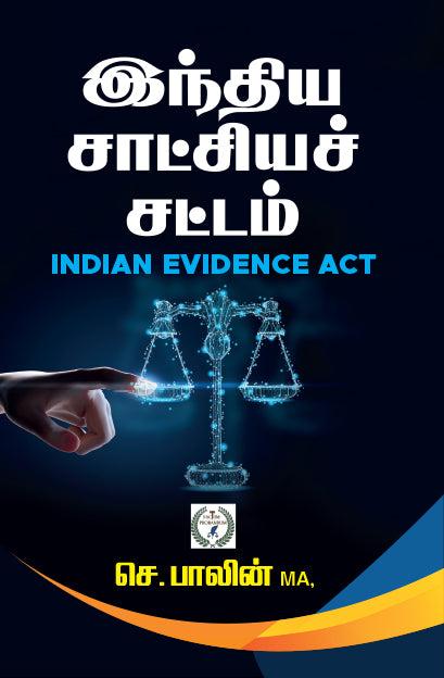 INDIAN EVIDENCE ACT/ INDHIYA SATCHIYA SATTAM