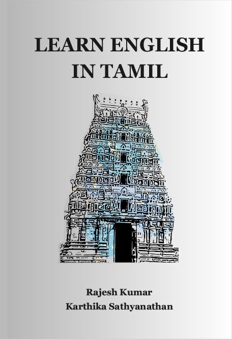 LEARN ENGLISH IN TAMIL
