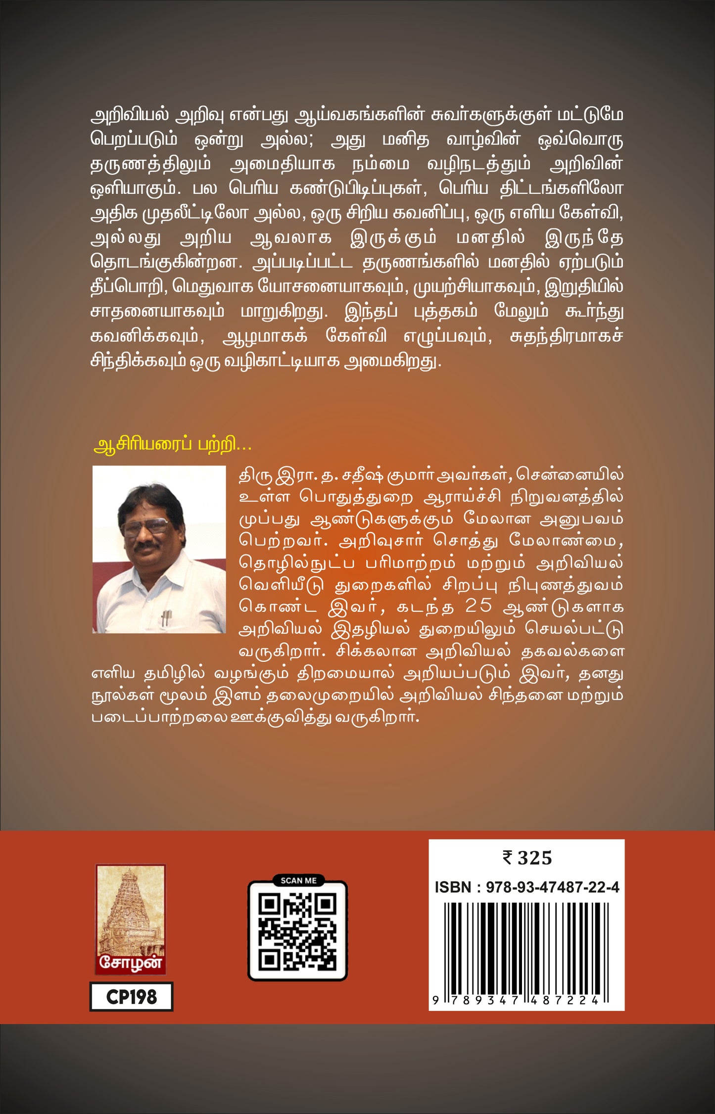 மேடாய் தமிழ்