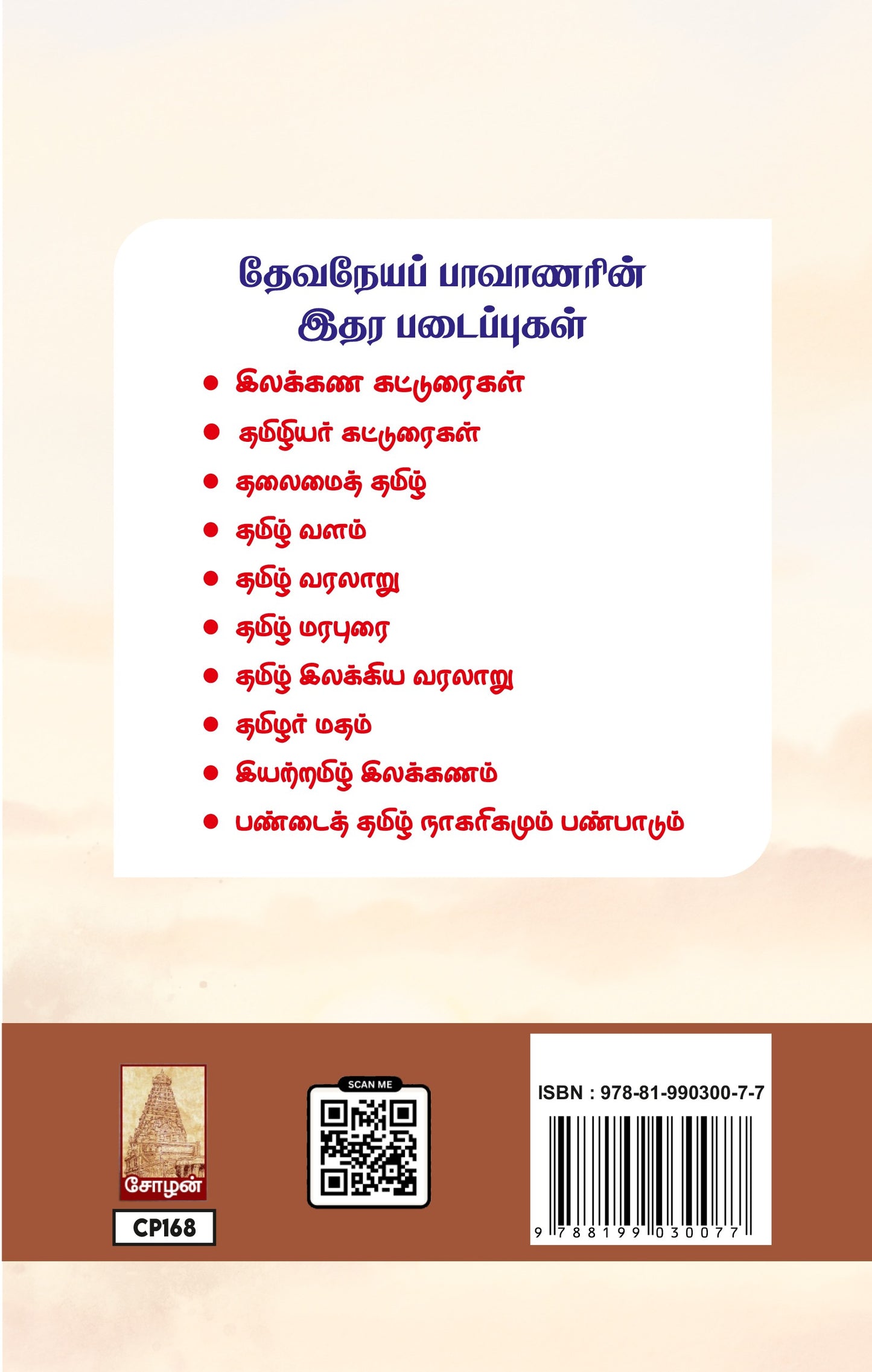 மேடாய் தமிழ்