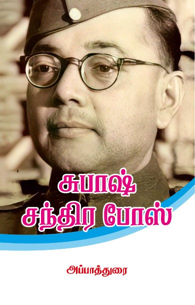 SUBASH CHANDRA BOSE