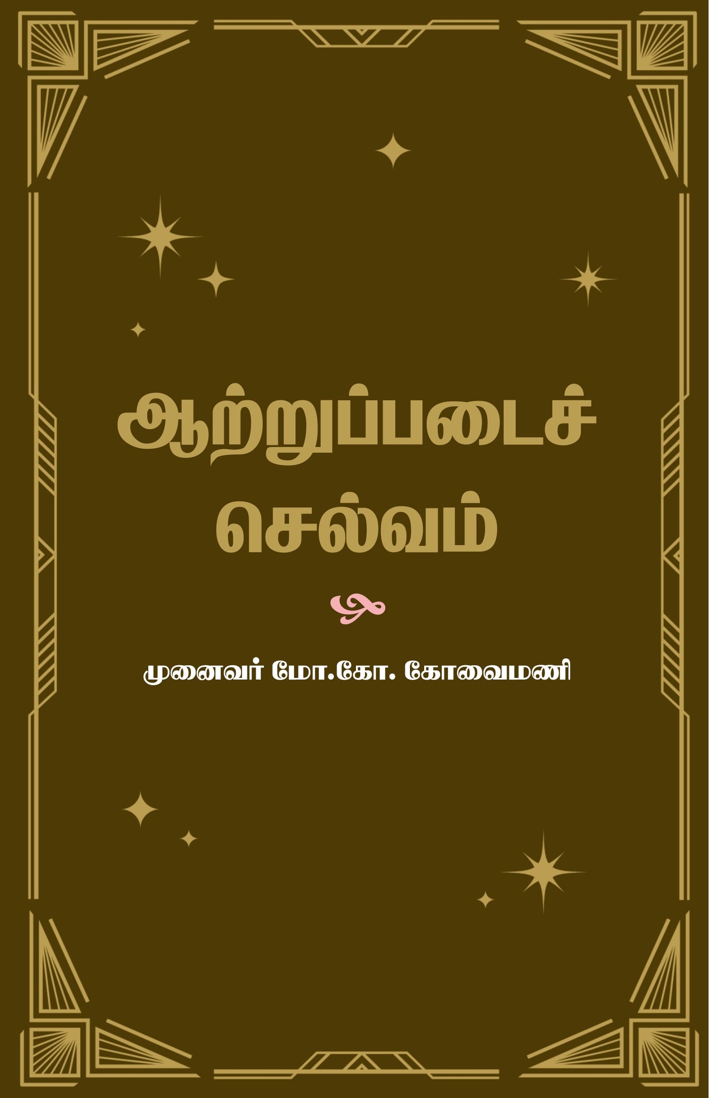 AATRUPPADAI SELVAM