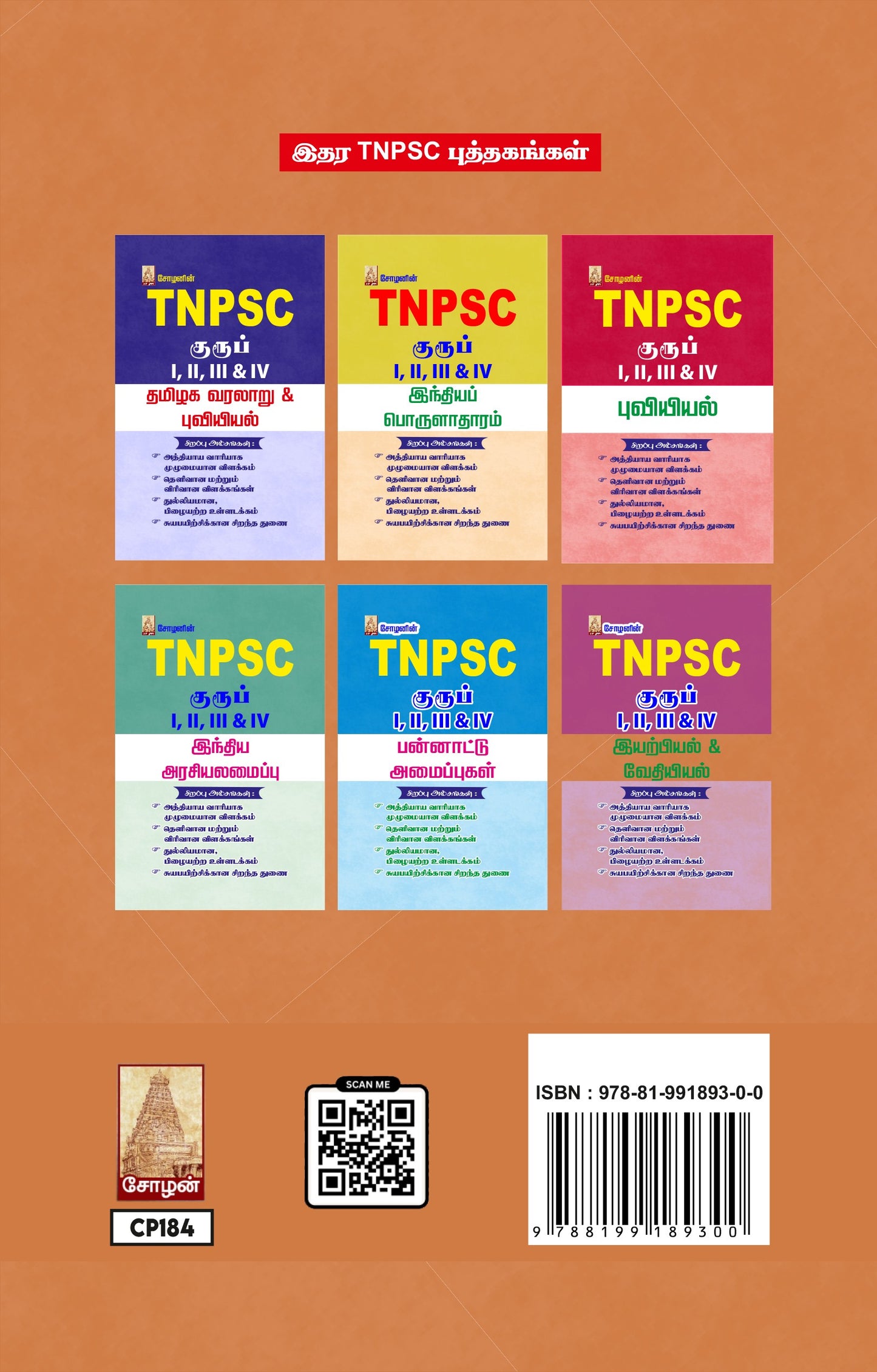 மேடாய் தமிழ்