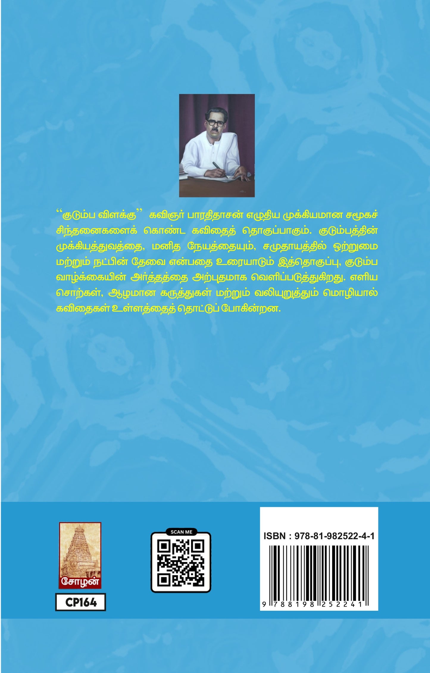 மேடாய் தமிழ்