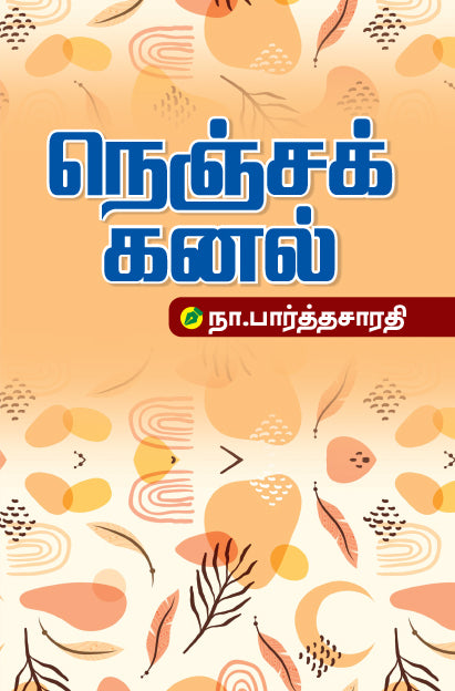 NECHAKANAL