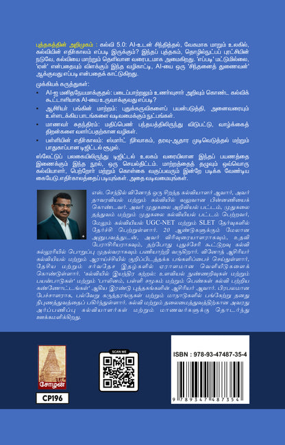 மேடாய் தமிழ்