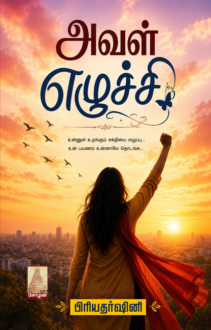 மேடாய் தமிழ்