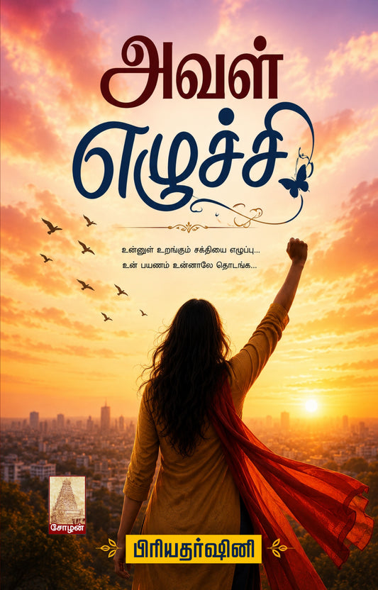 மேடாய் தமிழ்