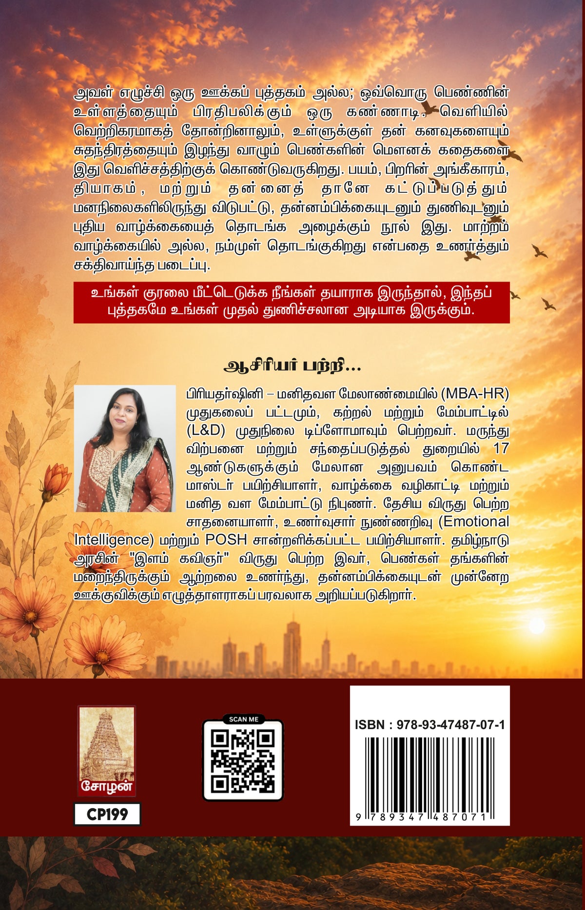 மேடாய் தமிழ்