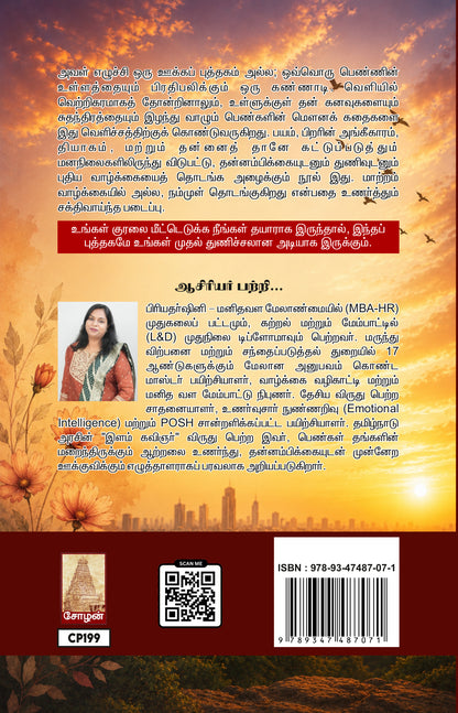 மேடாய் தமிழ்