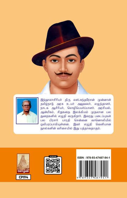 MAAVEERAN BHAGAT SINGH