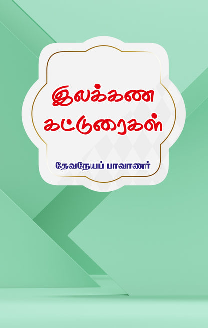 மேடாய் தமிழ்
