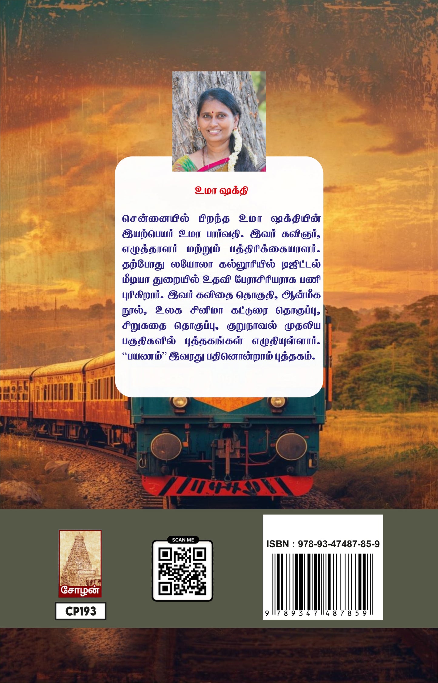 மேடாய் தமிழ்