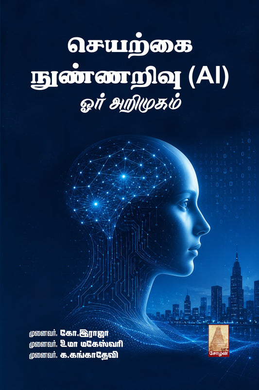 மேடாய் தமிழ்