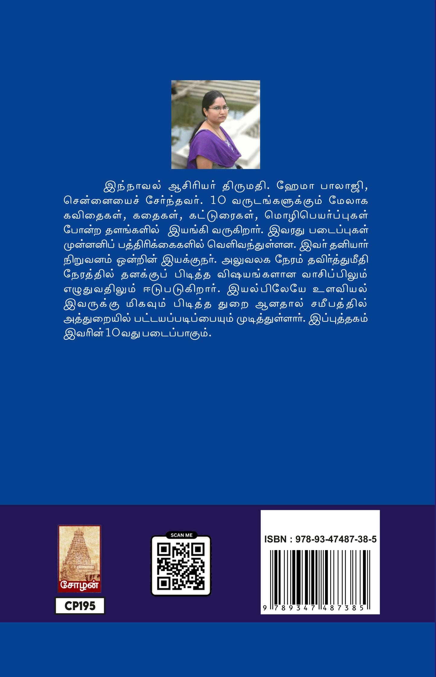 VALLAMAI THANDHAYADI