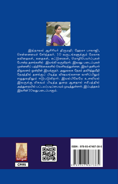 VALLAMAI THANDHAYADI