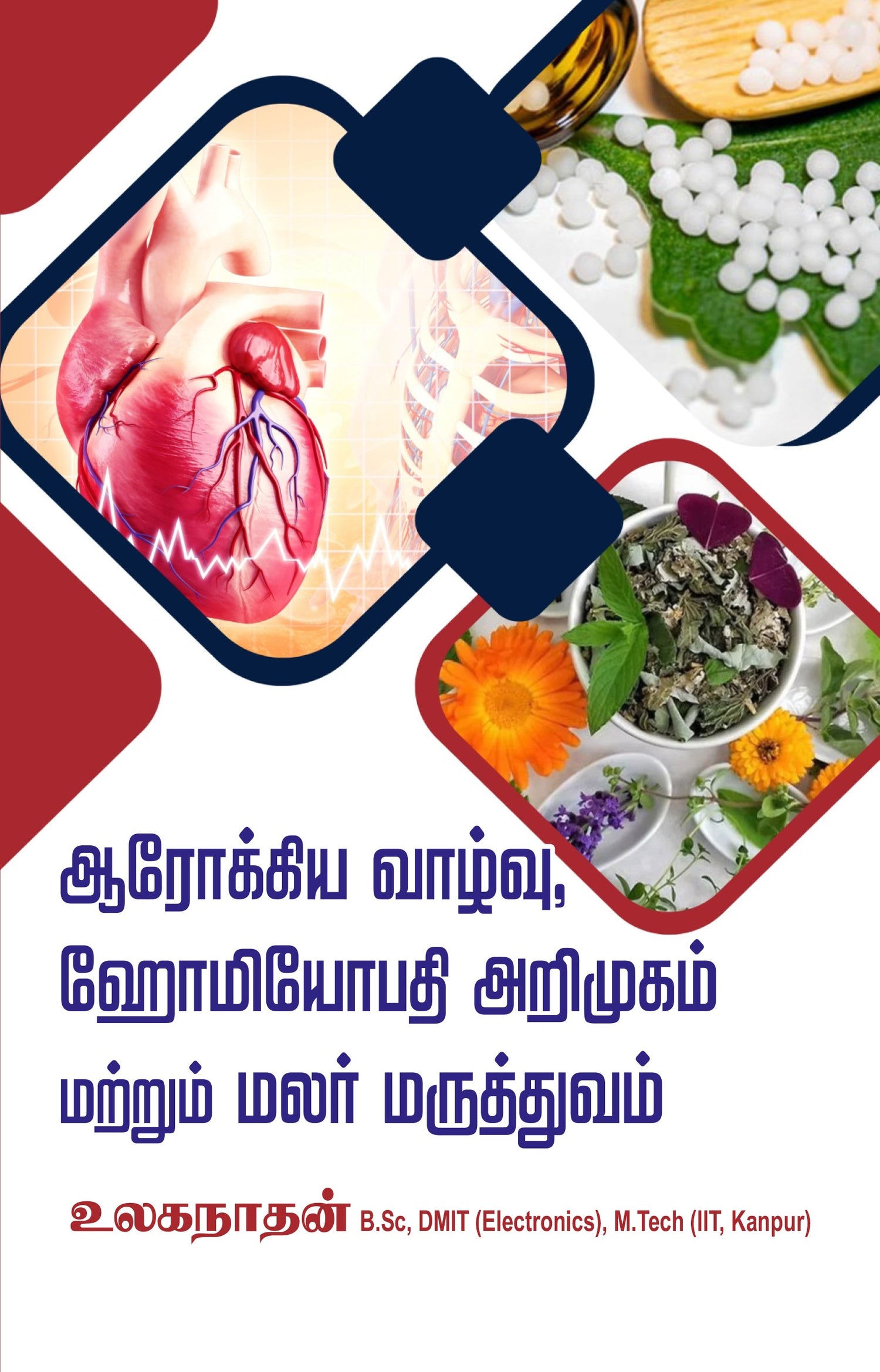 Book cover of 'Arogya Vazhvu, Homoipathy Aruppathi Mala Rathu' from Shanti Books Publication in Chennai.