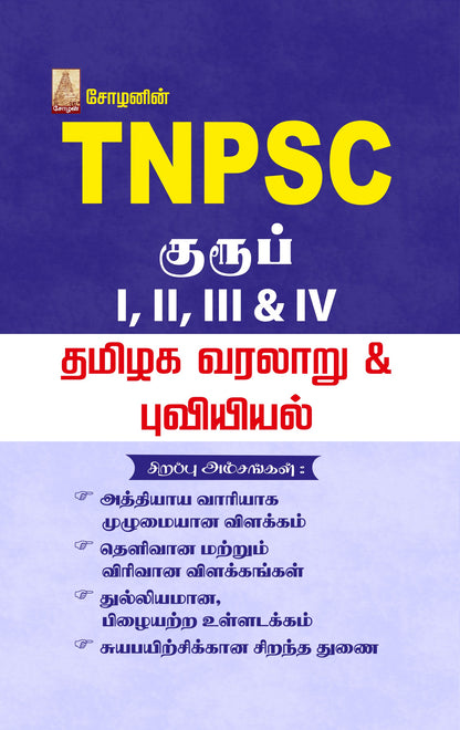மேடாய் தமிழ்