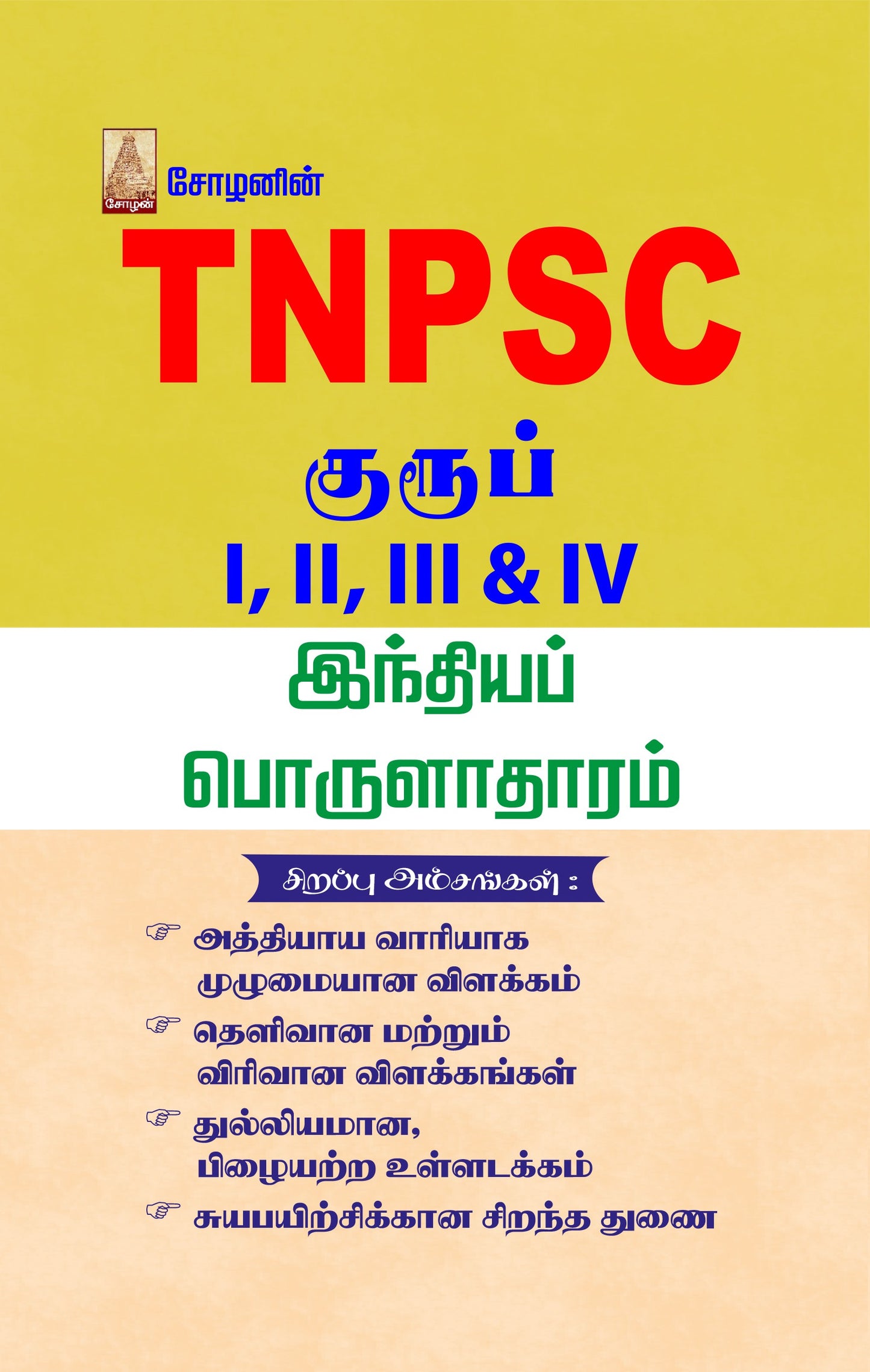 மேடாய் தமிழ்