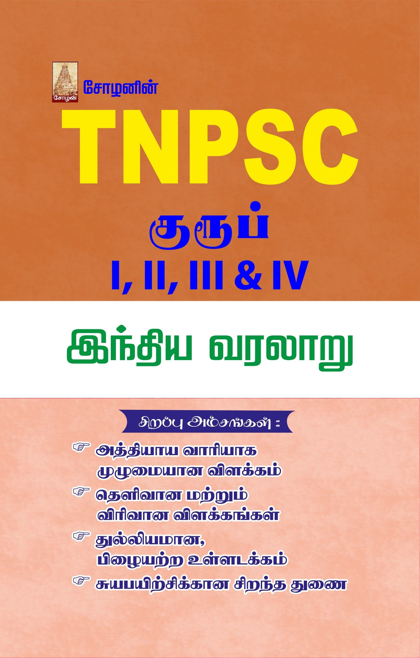 மேடாய் தமிழ்