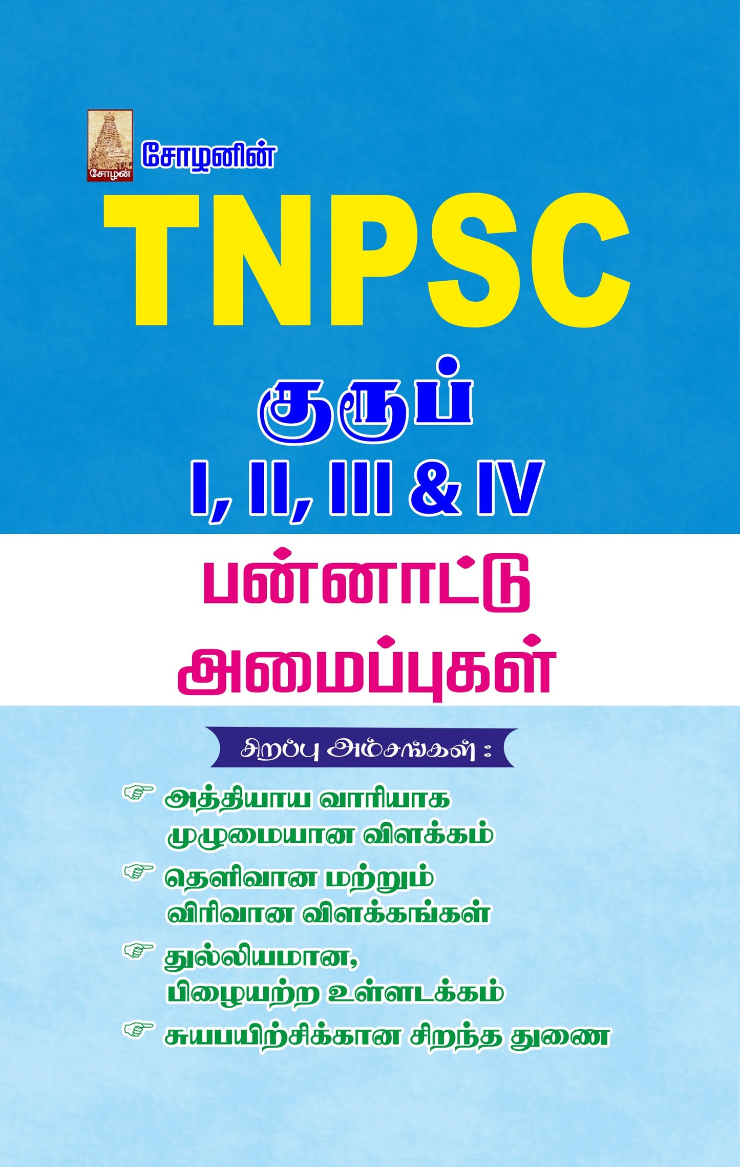 மேடாய் தமிழ்