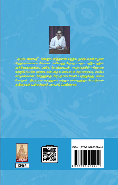 மேடாய் தமிழ்