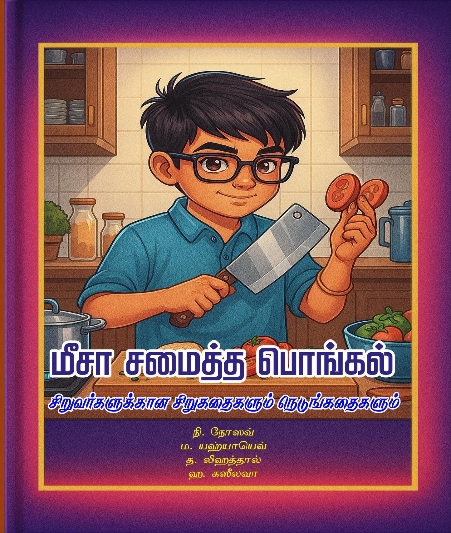 MEESA SAMAITHA PONGAL