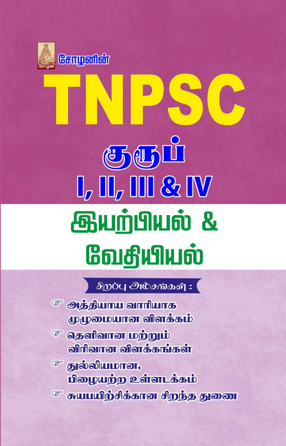 மேடாய் தமிழ்